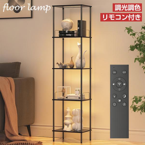 [Release date: July 24, 2025]商品名：棚付き フロアライト発光色：電球色、暖白色、昼白色色温度：3000-6000Kサイズ：全体：39×28×161.5cm；1ラックあたり：39×28×36cm重量：7.75kg...