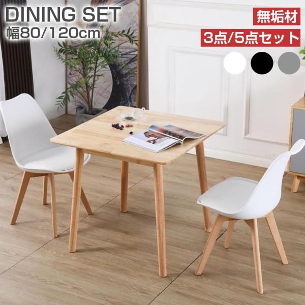 新品 ダイニングテーブル 120×80cm ナチュラルウッド 4人用 簡単組立 新品 ダイニングテーブル 120×80cm ナチュラルウッド 4人用 簡単組立