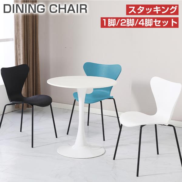 IDEE スタッキングチェア LANGUE STACKING CHAIR White｜チェア一覧｜IDEE SHOP Online