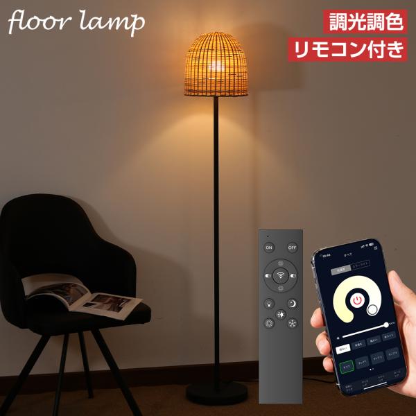 [Release date: January 24, 2026]商品名：ledフロアライト支柱材質：スチールベース材質：スチール本体の高さ(約):147cmベース直径(約)：24.5cm口金：E26消費電力：10W明るさ：900LM定格入力...