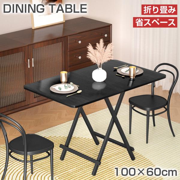 北欧家具　折り畳みダイニングテーブル チャールズ&レイ・イームズ フォールディングテーブル 北欧家具
