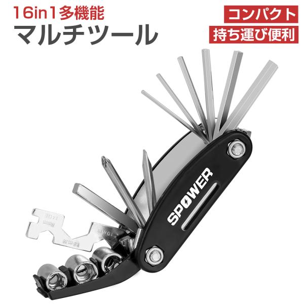 PROBASTO メンテナンス 自転車用工具セット 16in1 マルチツール 軽量