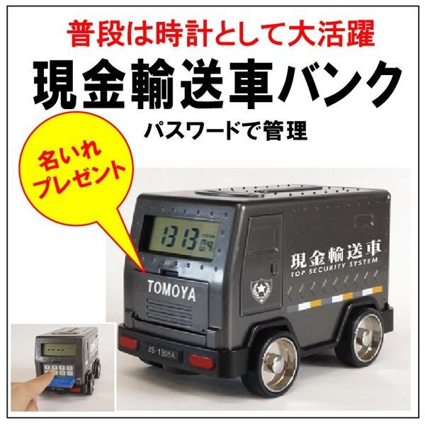 名いれ無料】 現金輸送車バンク : プロブランド - 通販 - Yahoo