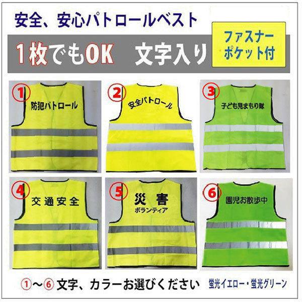 名入り パトロールベスト 防犯ベスト 安全ベスト 反射ベスト ボランティア活動に最適 pv22 プロブランド 通販 Yahoo ショッピング