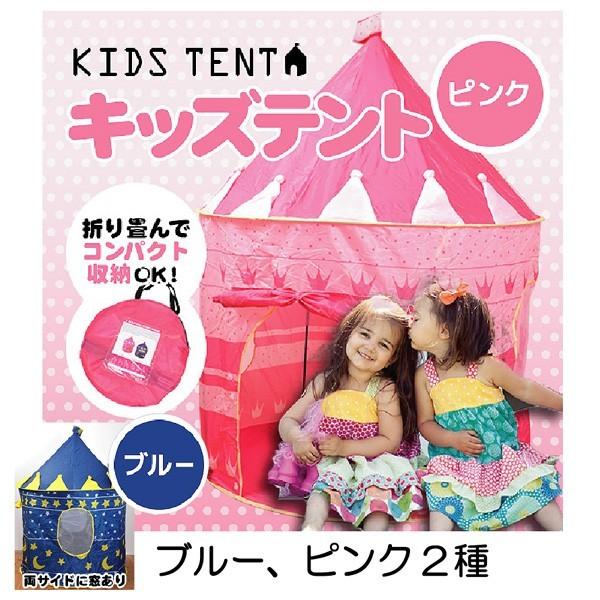 3819円のテント組み立て方法    ピンク &ブルー 子供テント お家の中でも外でも両方楽しめる キッズ用テントハウス／ブルー