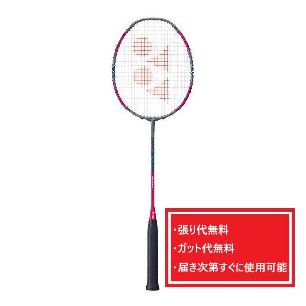 YONEX アークセイバーFB バドミントンラケット YONEX ヨネックス バトミントン ラケット アークセイバー1