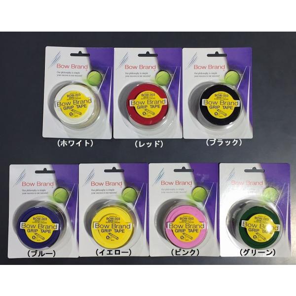 ★ボウブランド　 グリップテープ(ブラック・イエロー)８個【専用箱発送】① ☆ボウブランド グリップテープ(ブラック・イエロー)8個【専用