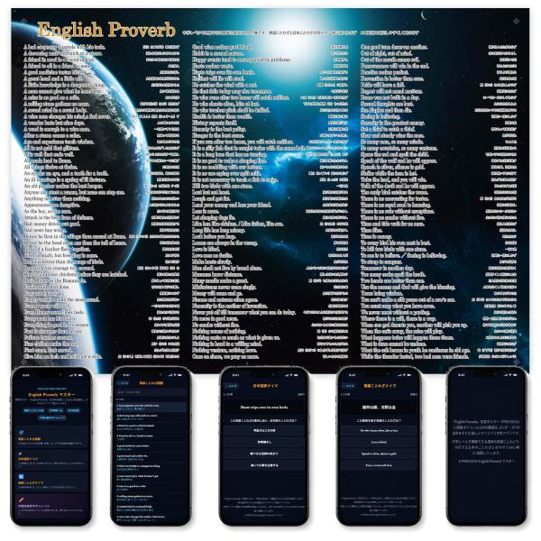 0009 English Proverb �}�X�^�[ ���i�摜