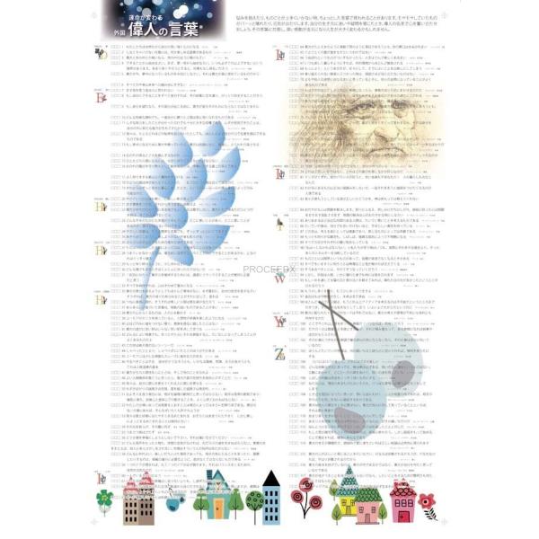 proceedx　学習ポスター　0261　運命が変わる偉人のことば（外国）　送料無料　　勉強部屋　教室　壁掛け　学生　一般