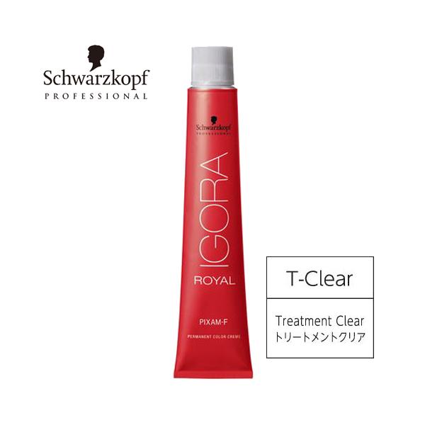 シュワルツコフ イゴラ ロイヤル ピクサム-F T-Clear トリートメントシェード 1剤 80g