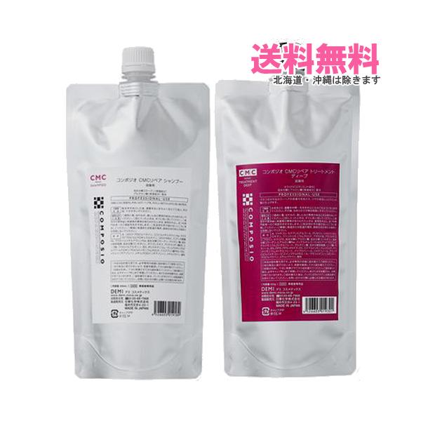 コンポジオ デミ CMCリペア シャンプー 450ml+トリートメント ディープ