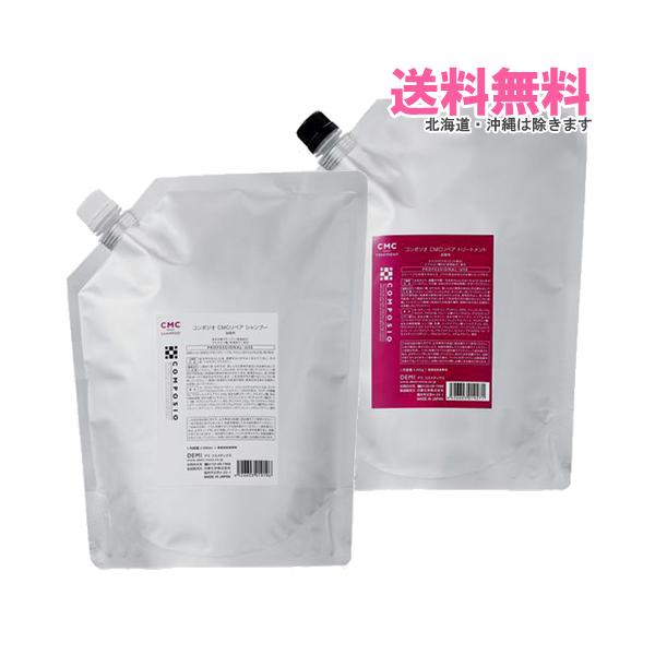 コンポジオ デミ CMCリペア シャンプー 2000ml+トリートメント 2000g