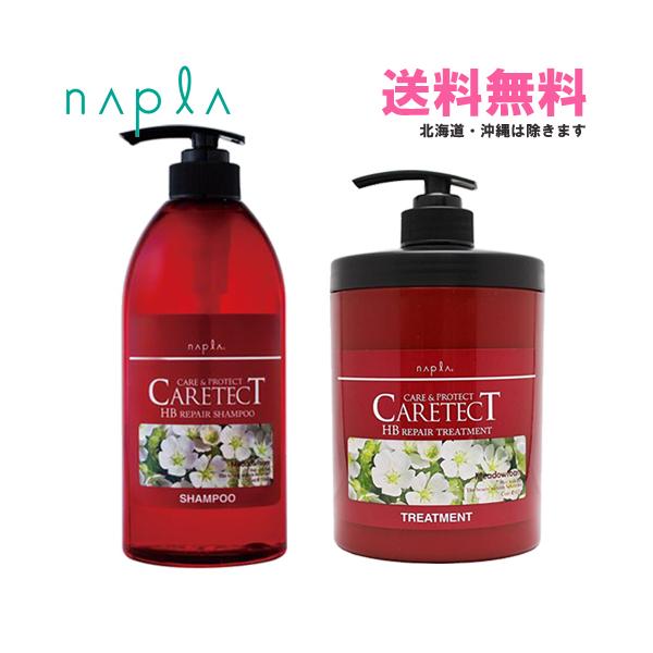 送料無料 ナプラ napra ／ ケアテクトHB リペアトリートメント 650g 6個セット ／ ケアテクトHB シャンプー＆トリートメントシリーズ CARETECT HB ナプラ ケアテクトHB リペアシャンプー 750ml+リペア