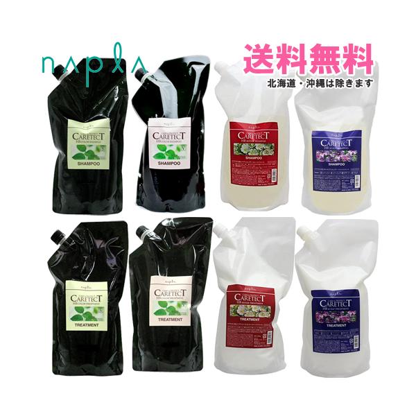 ケアテクトシャンプーセット 楽天市場】【セット】ナプラ ケアテクトHB カラーシャンプーV 300ml+