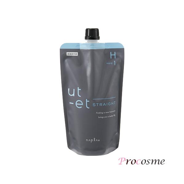 utーet ナプラ ウトエト ストレート H (ハード) 1剤 400g 医薬部外品