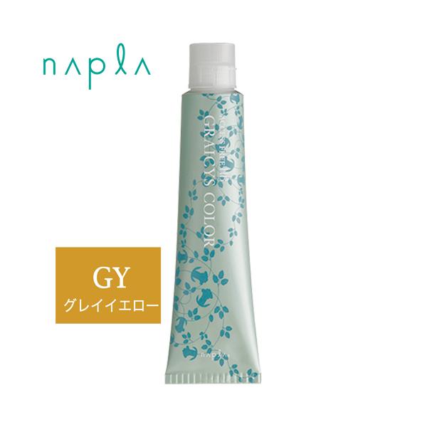 napla（ナプラ） アクセスフリーHB グレイシスカラー GY8 グレイ