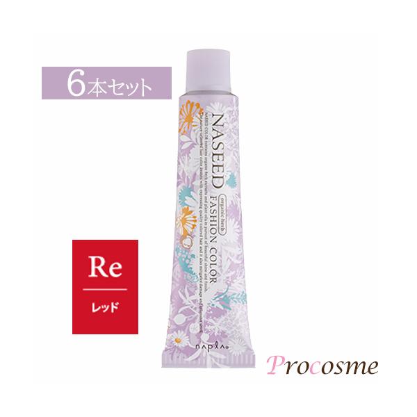 NASEED ナプラ ナシードカラー ファッションシェード レッド 第1剤 80g