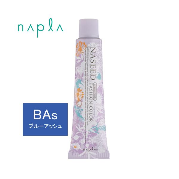 NASEED ナプラ ナシードカラー ファッションシェード N-BAs14 ブルー