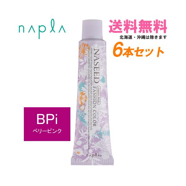 NASEED ナプラ ナシードカラー ファッションシェード ベリーピンク 第1