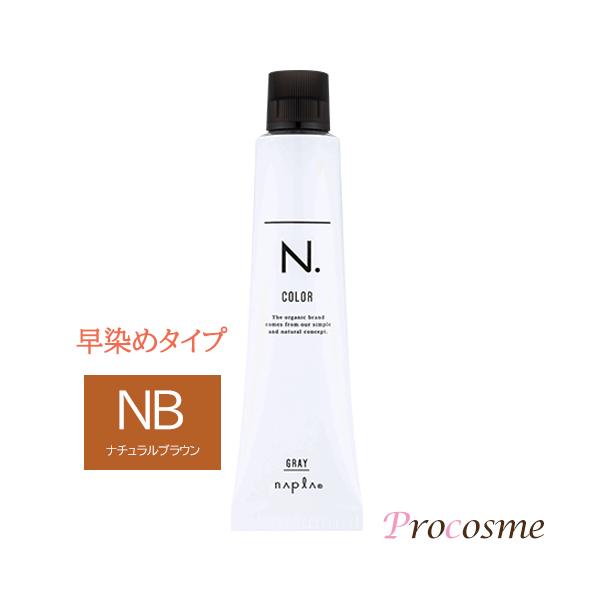N. ナプラ エヌドットカラー クイックカラー ナチュラルブラウン QG