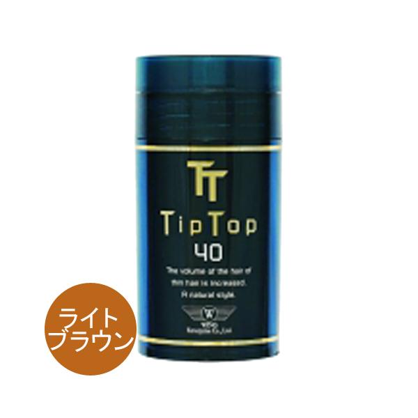 ティップトップ40 ライトブラウン 40g｜ハゲ隠し 薄毛対策 増毛