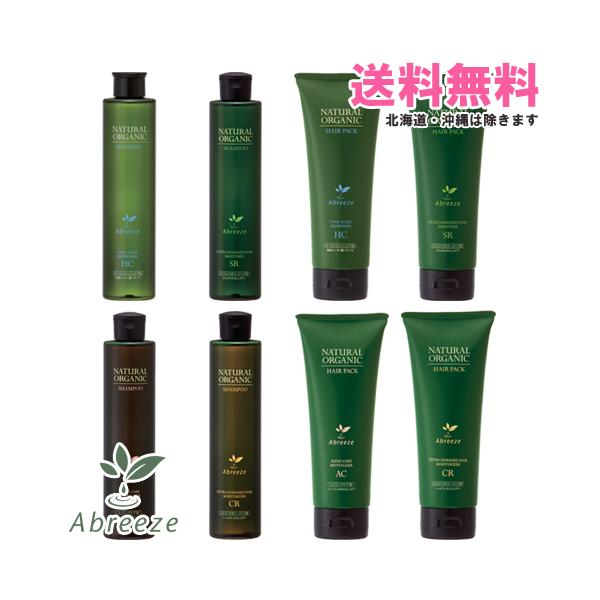 ナチュラルオーガニックシャンプー　トリートメント　HC 6点セット Abreeze パシフィックプロダクツ アブリーゼ ナチュラル