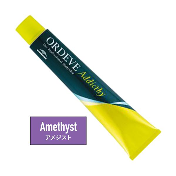 ORDEVE（オルディーブ） ミルボン アディクシー アメジスト 第1剤 80g
