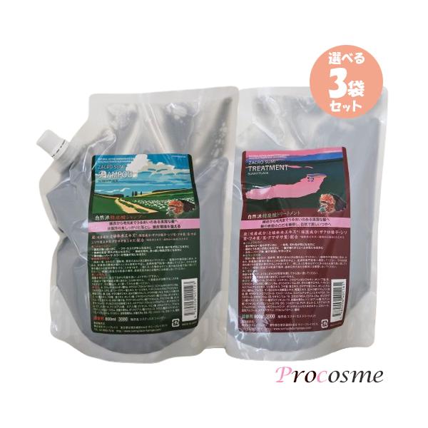 選べる3袋セット｜サニープレイス ザクロ精炭酸 シャンプー 800ml トリートメント 800g｜送料無料 詰替えセット