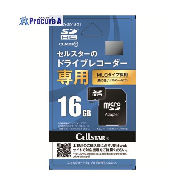 他サイト： CELLSTAR ドラレコ専用microSDカード  ▼102-6702 GDO-SD16G1  1枚の商品画像