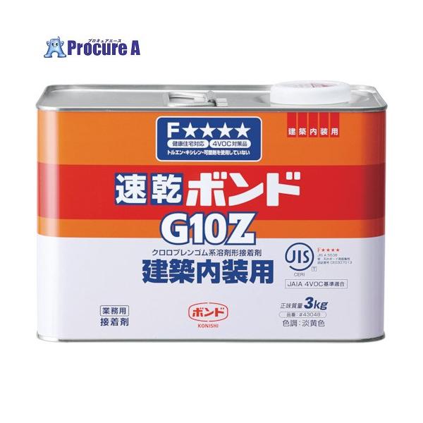 他サイト： コニシ 速乾ボンドG10Z 3kg(缶) #43048  ▼103-3999 G10Z-3  1個の商品画像