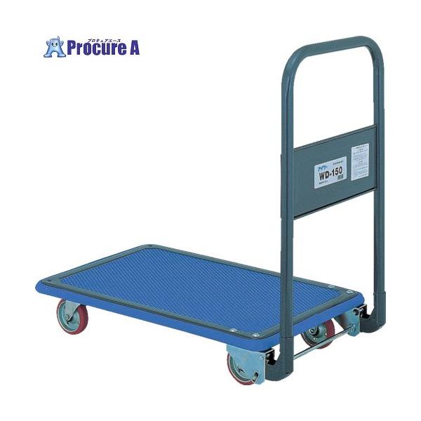 【送料都度見積】●均等荷重(kg)：150●長さ(mm)：740●幅(mm)：480●高さ(mm)：145●ハンドル高さ(mm)：810●キャスター径(mm)：100●適合ストッパー：100WDB●ハンドルタイプ：折りたたみハンドル