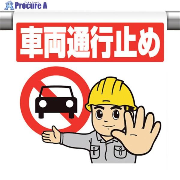 ●表示内容：足場解体中●縦(mm)：600●横(mm)：450●厚さ(mm)：0.35●摘要：裏面マジックテープ付