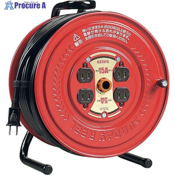 他サイト： ハタヤ コードリール サンデーリール 単相100V 50m  ▼106-2735 GS-50  1台の商品画像