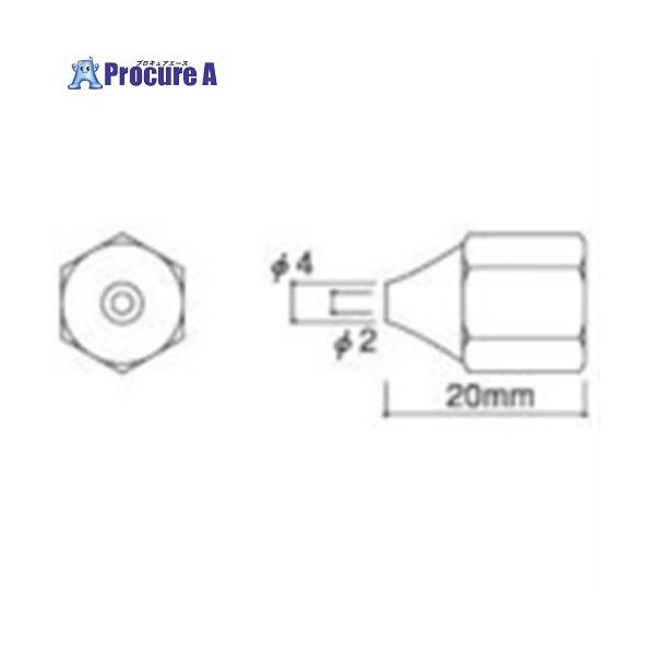 白光 メルター用ノズル805用2.0  ■▼111-8819 A1307  1個