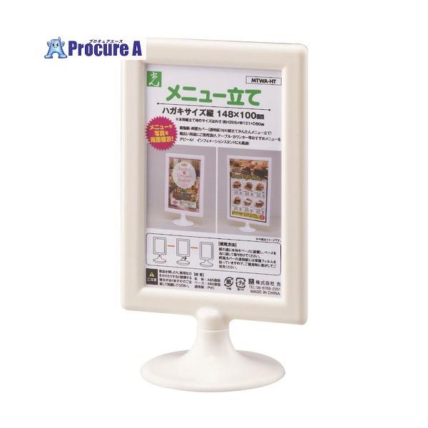 ●パネルサイズ：はがき●枠色：白●外形寸法(mm)間口：121●外形寸法(mm)奥行：90●外形寸法(mm)高さ：205●規格：はがきタテ●外形寸法(mm)幅：121