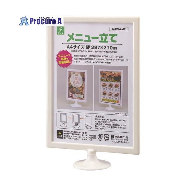 ●パネルサイズ：A4●枠色：白●外形寸法(mm)間口：232●外形寸法(mm)奥行：90●外形寸法(mm)高さ：350●規格：A4タテ●外形寸法(mm)幅：232