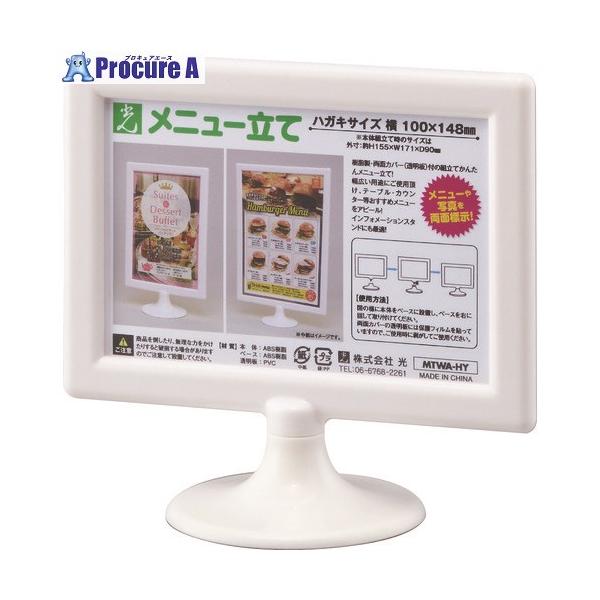 ●パネルサイズ：はがき●枠色：白●外形寸法(mm)間口：171●外形寸法(mm)奥行：90●外形寸法(mm)高さ：155●規格：はがきヨコ●外形寸法(mm)幅：171