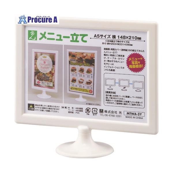 ●パネルサイズ：A5●枠色：白●外形寸法(mm)間口：231●外形寸法(mm)奥行：90●外形寸法(mm)高さ：203●規格：A5ヨコ●外形寸法(mm)幅：231