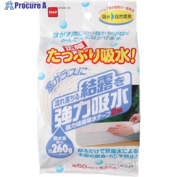 他サイト： ニトムズ 強力結露吸水テープ 広幅 ホワイト  ▼114-5013 E1152  1個の商品画像