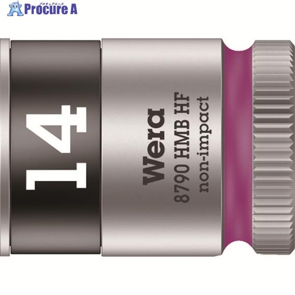 Wera 8790 HMB HFソケット 3/8 14.0mm  ▼125-6365 003748  1個