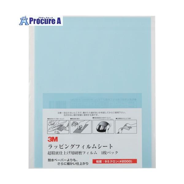 ラッピングイメージ　ギフトにも最適です♪ 3M ラッピングフィルムシート #2000 水色 216X280mm 50枚入り ▽125