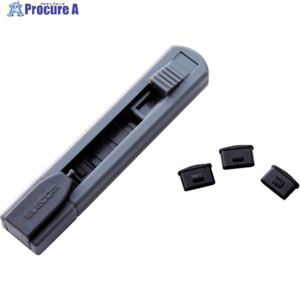 ELECOM USB Type-Cポートガード 本体1個ストッパー6個セット  ▼130-8196 ESL-TYPEC1  1S
