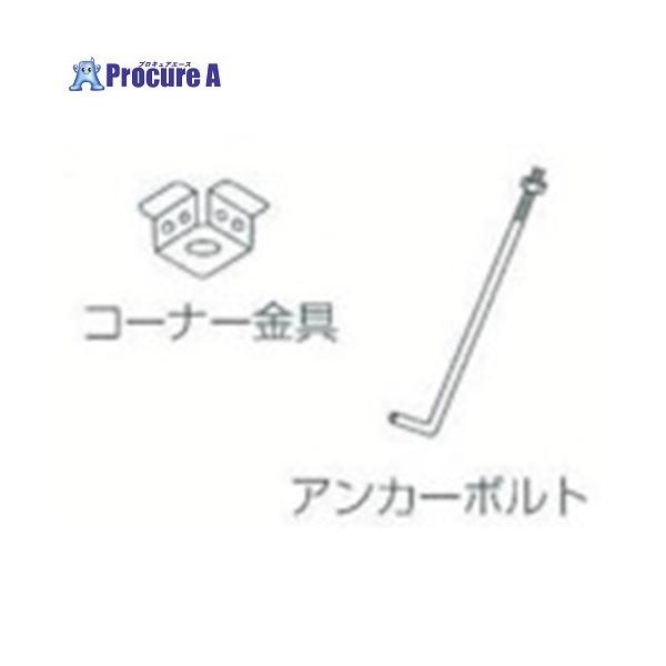 【代引決済不可】【送料都度見積】 ※個人宅様送り不可 ●連棟部専用各2個)