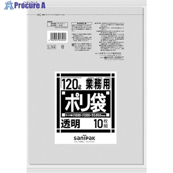 ●容量(L)：120●縦(mm)：1200●横(mm)：1000●厚さ(mm)：0.05●色：透明