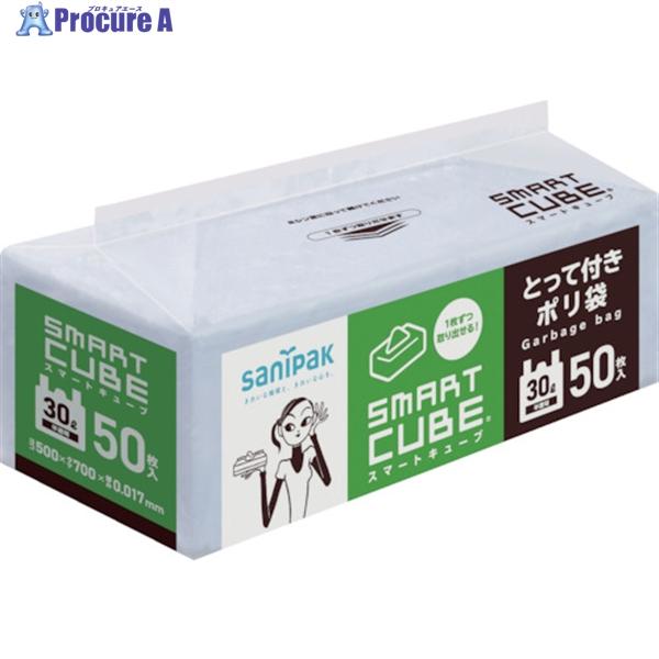 他サイト： サニパック 【一時受注停止】 ゴミ袋 スマートキューブ とって付き 30L 半透明 50枚  ▼135-2537 SC39  1袋の商品画像