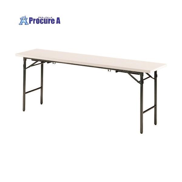 藤沢工業 TOKIO 座卓兼用折りたたみテーブル 1800×450mm アイボリー