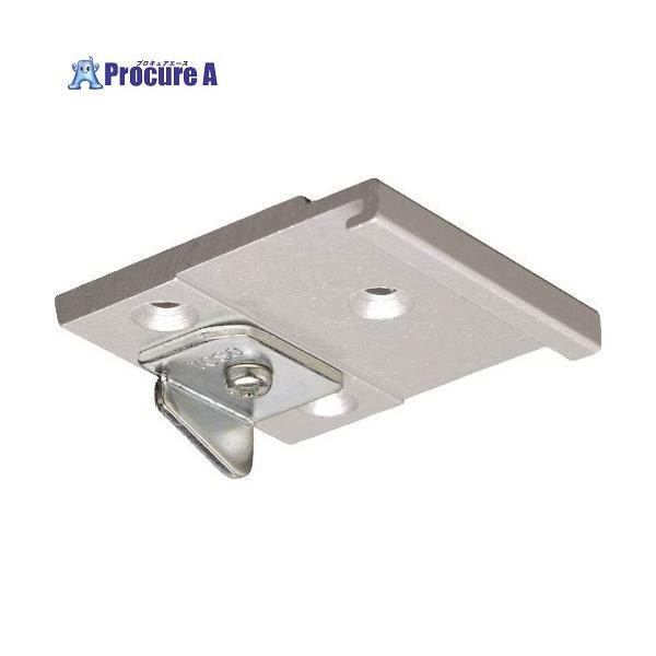 ●品名：天井付シングルブラケットA●材質：アルミ、スチール