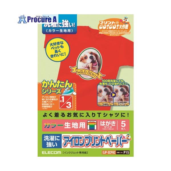 ●その他：アイロンプリントペーパーハガキサイズ(フリー)5枚、仕上シート1枚、取扱説明書