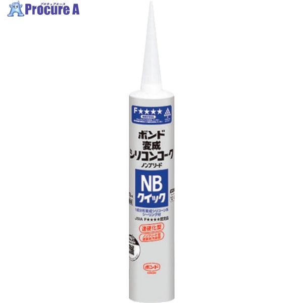 コニシ 【一時受注停止】 変成シリコンコークNB クイック ホワイト 330ml  ▼147-7934 05312  1本