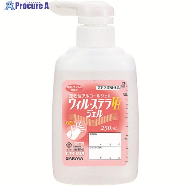 他サイト： サラヤ ウィル・ステラVHジェル 250mLP付  ▼157-5441 42336  1本の商品画像